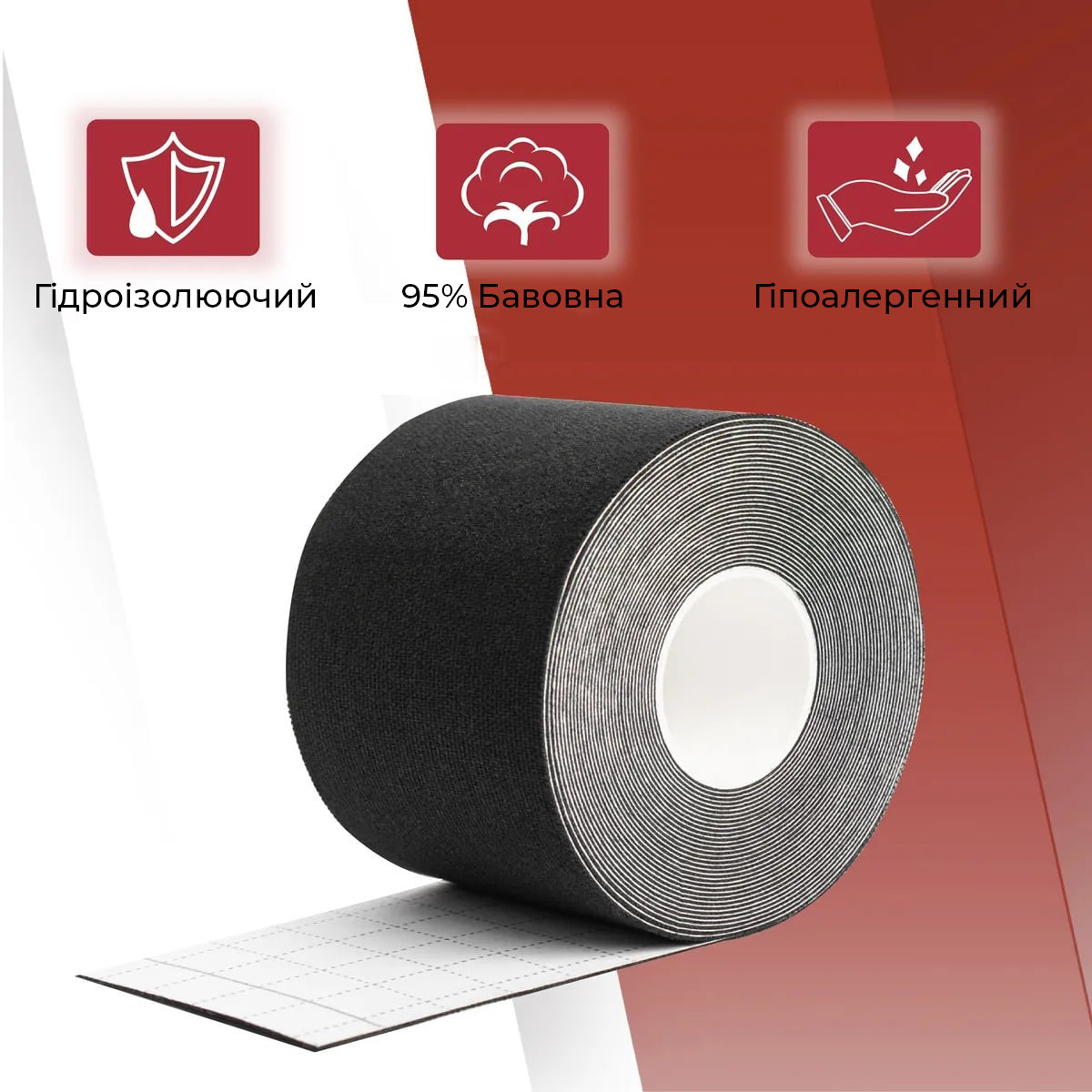 Кінезіологічний тейп 4yourhealth Kinesio Tape 5cm*5m Чорний